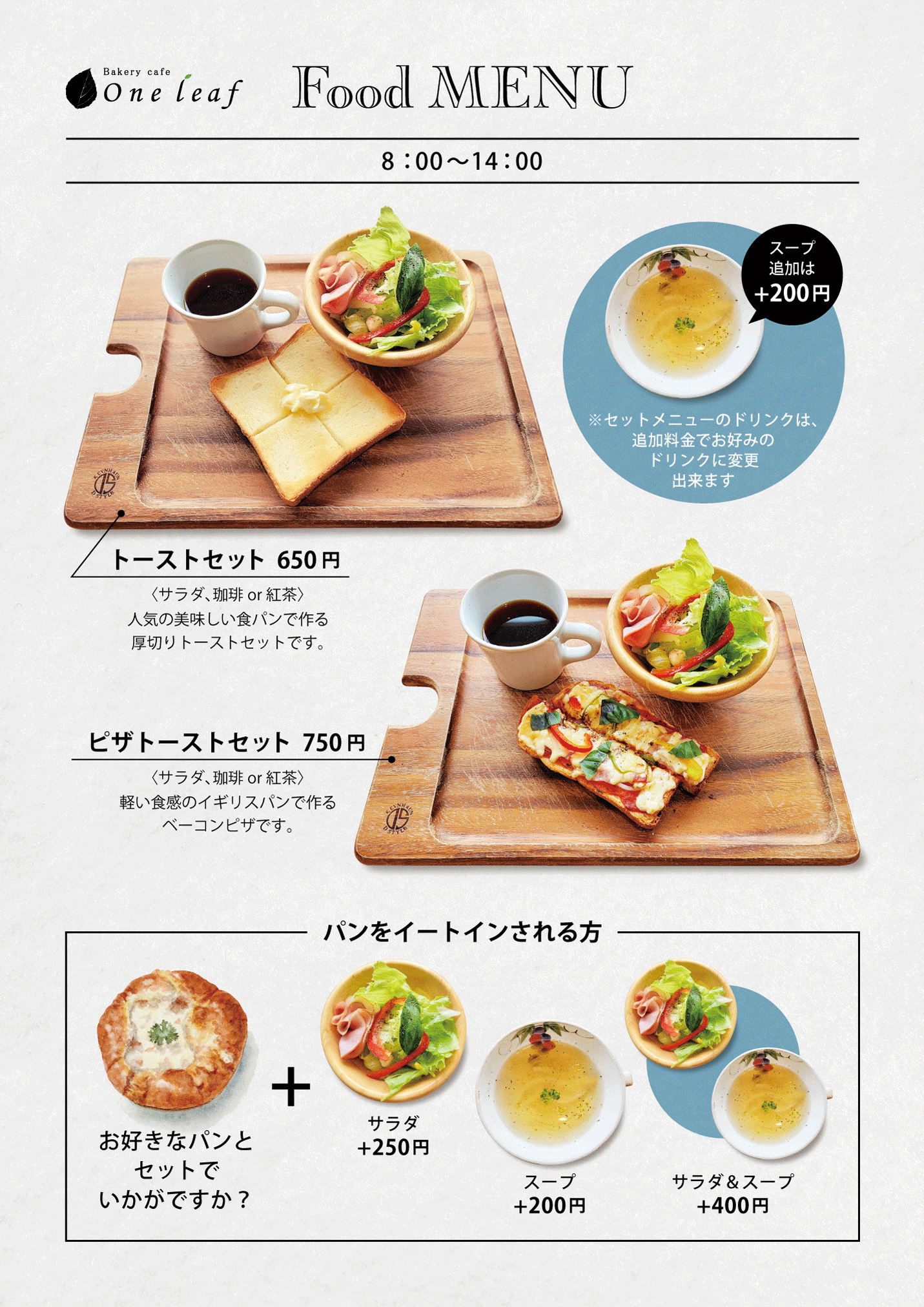 イートイン1