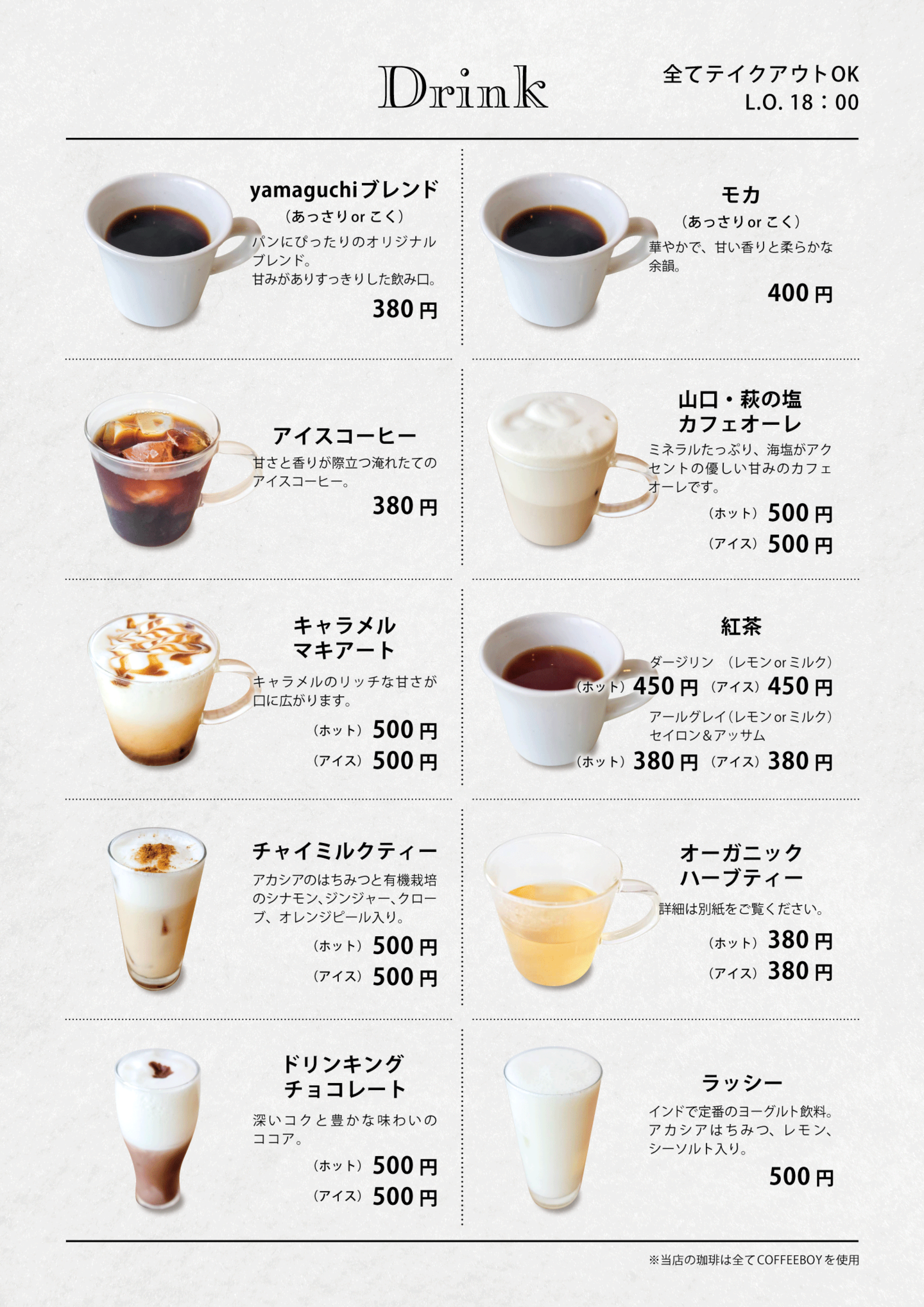 イートイン2