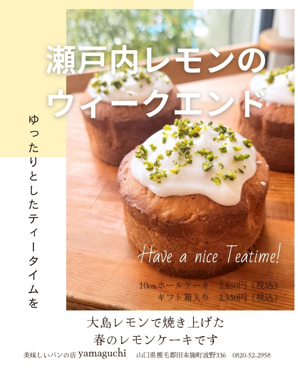 ウィークエンド